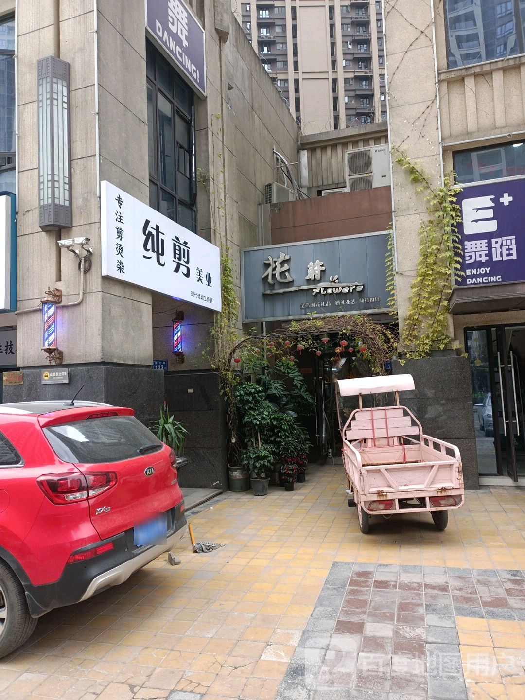 花莳(时代倾城店)