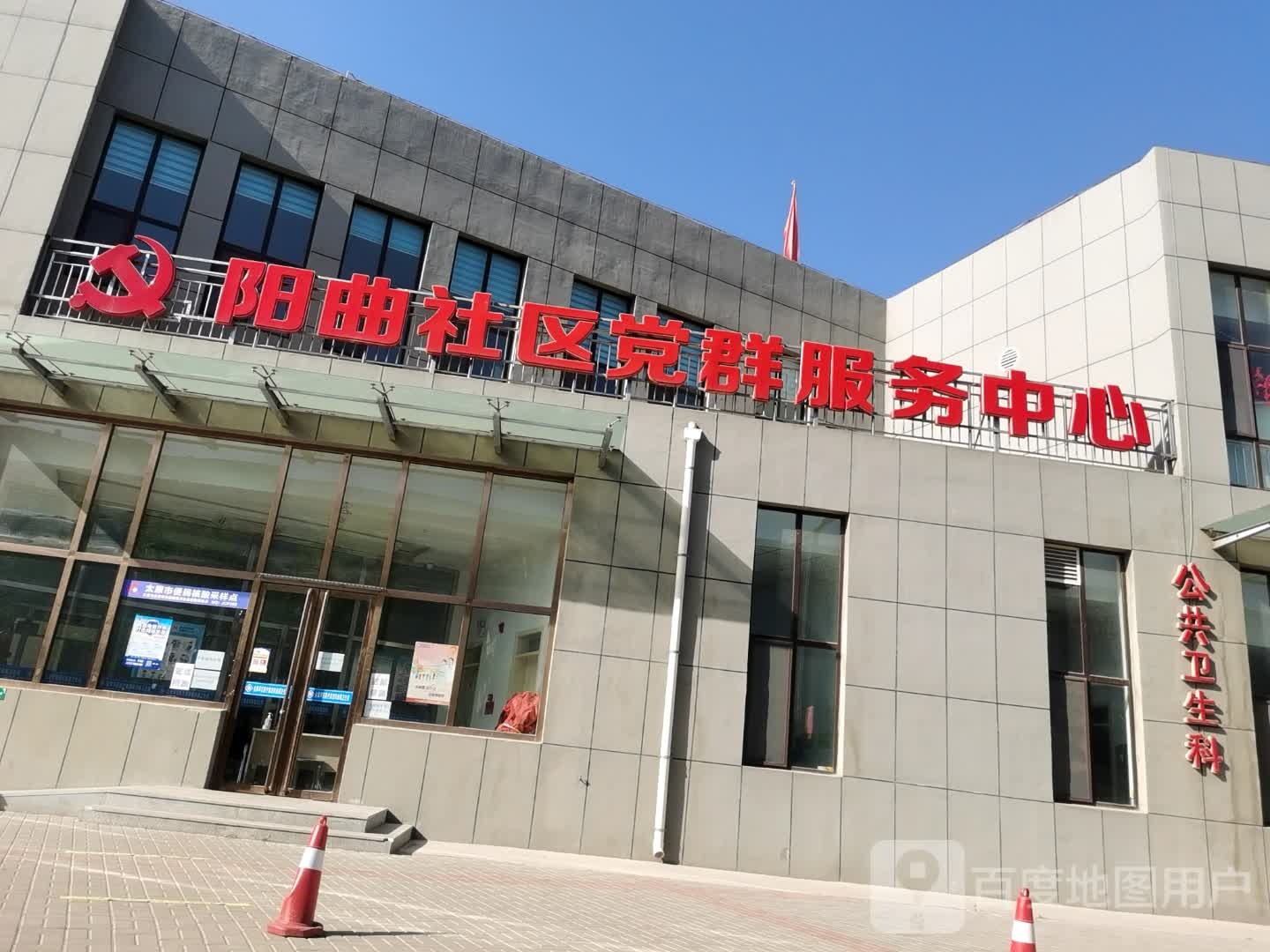 尖草坪区医疗集团阳曲镇卫生院公共卫生科