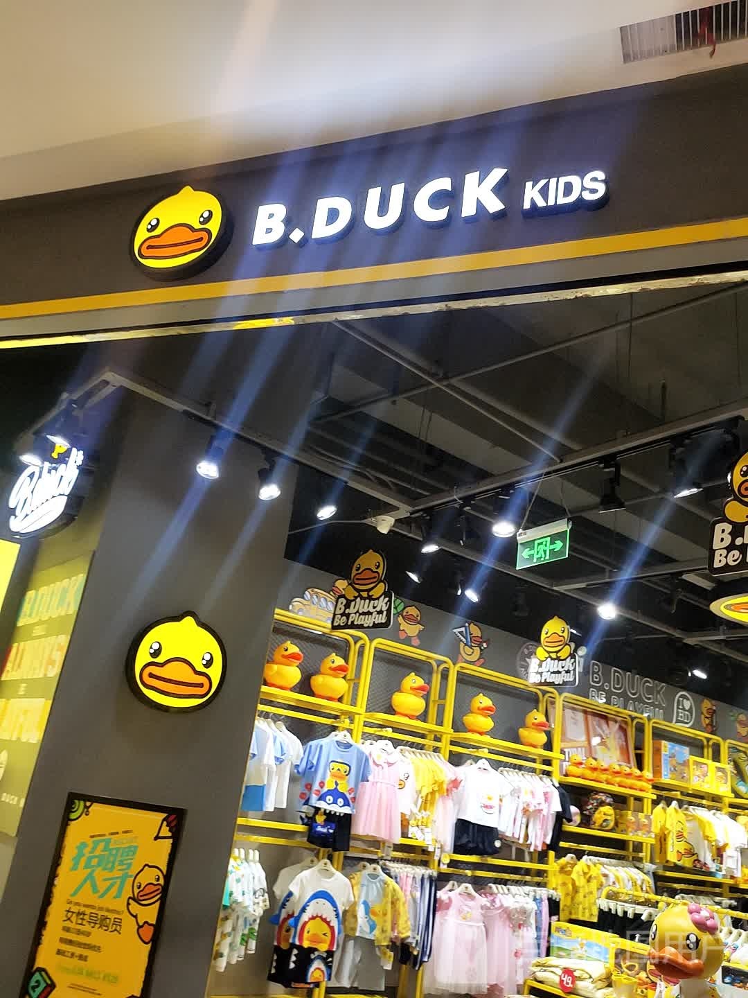 小黄鸭专柜(正大广场店)