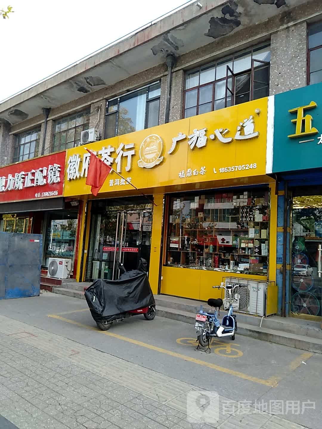 诺华视力矫正配镜二部