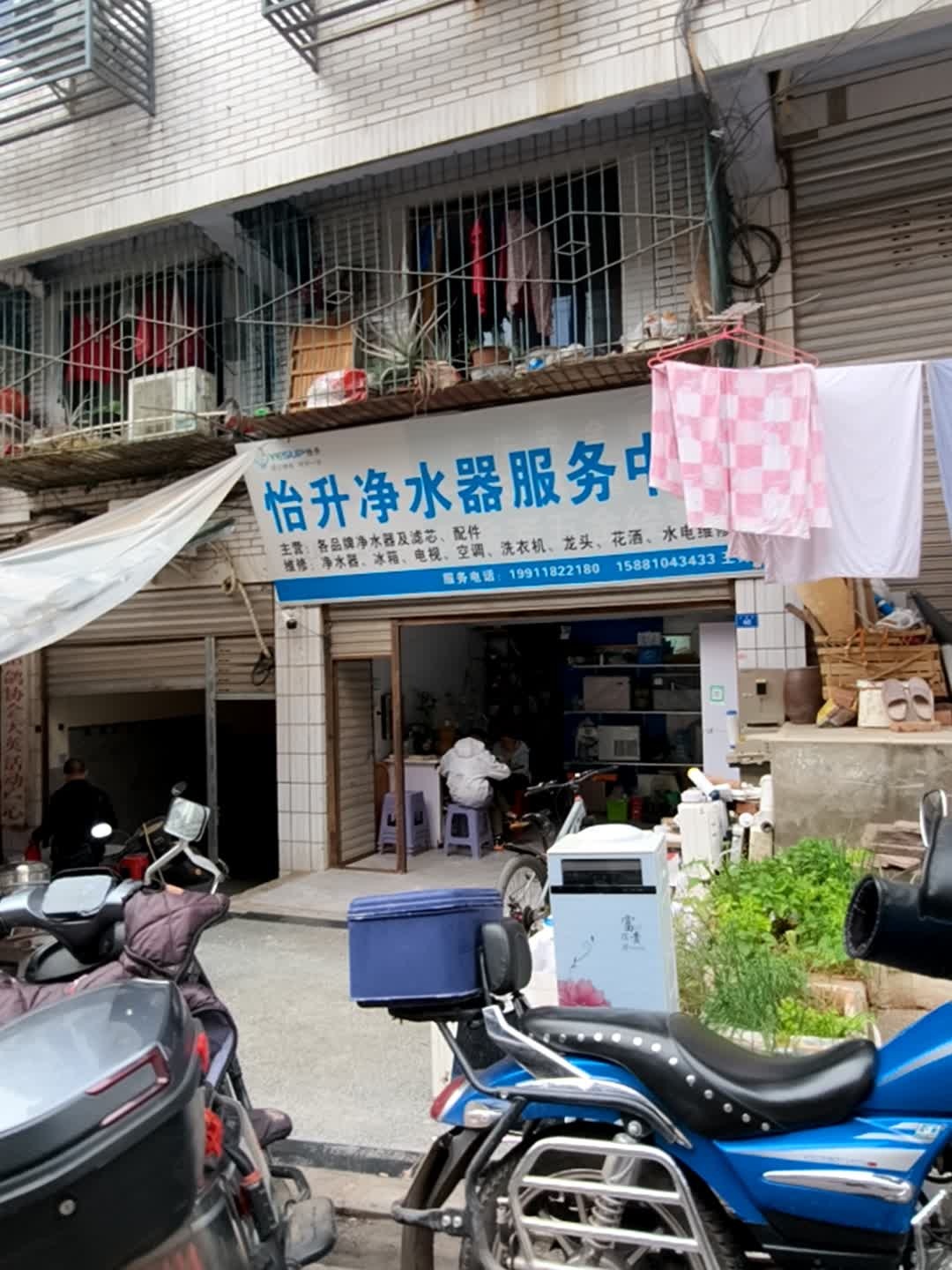 怡升净水器服务中心