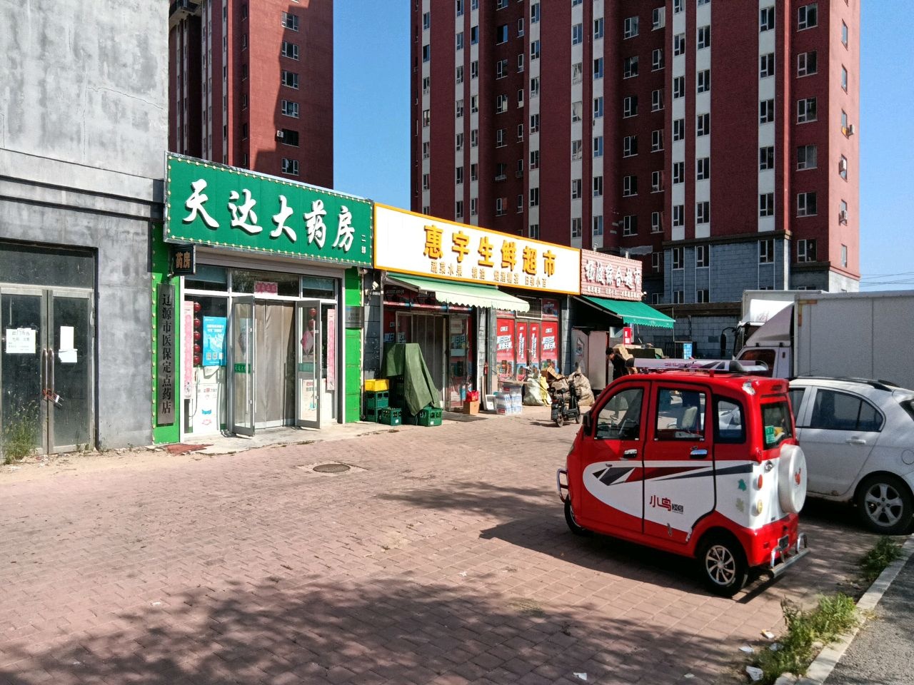 杨波综合超市(银基东苑店)
