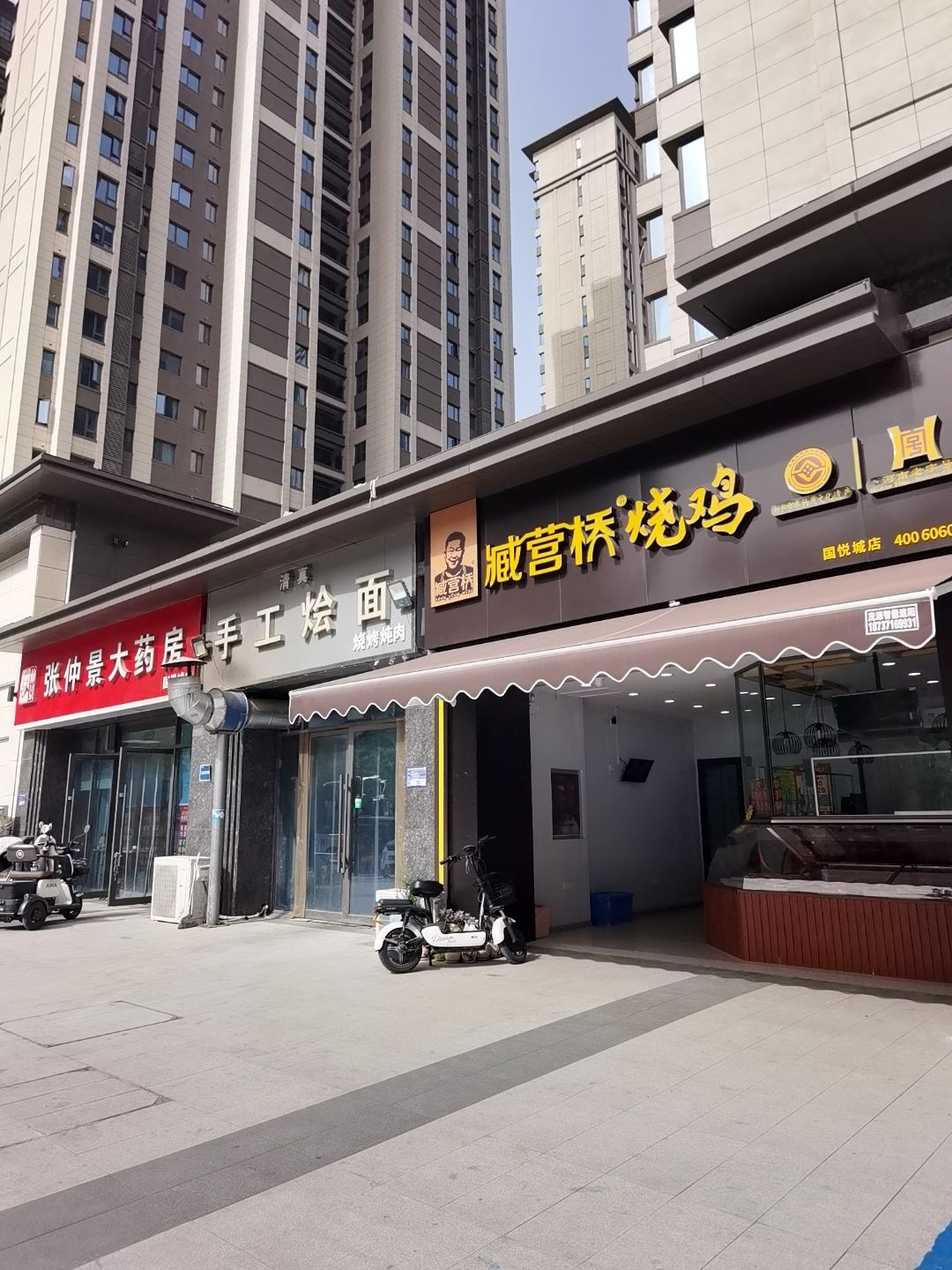 清真手工烩面烧烤炖肉(国悦城店)