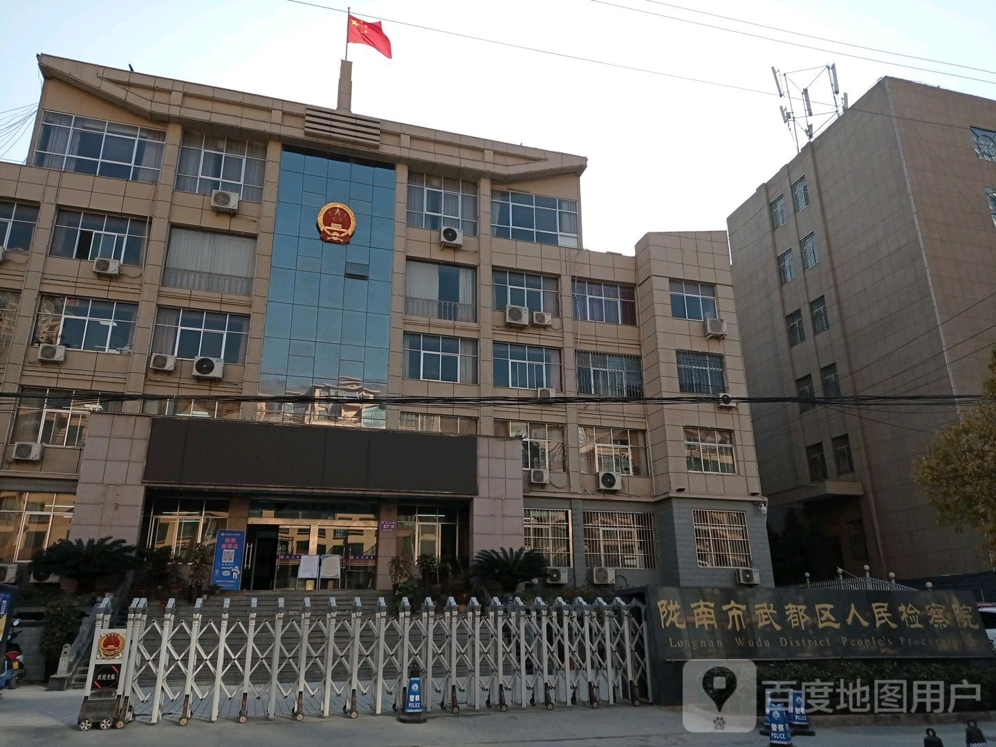 甘肃省陇南市武都区人民检察院