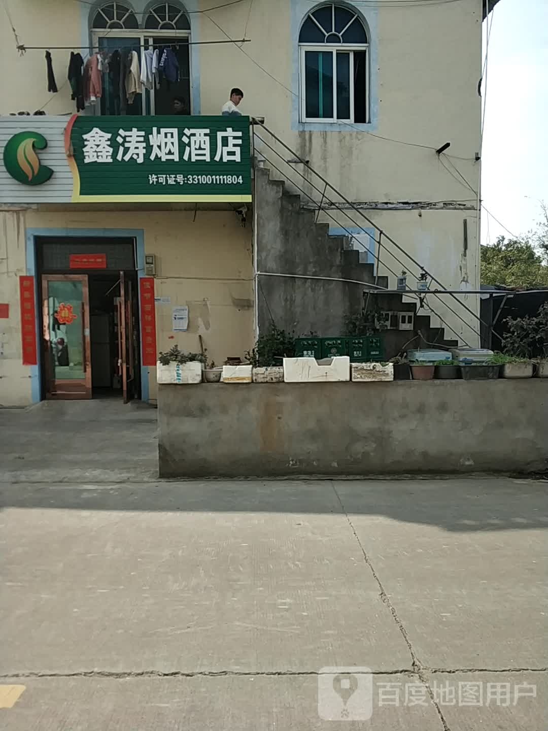 涛烟酒店