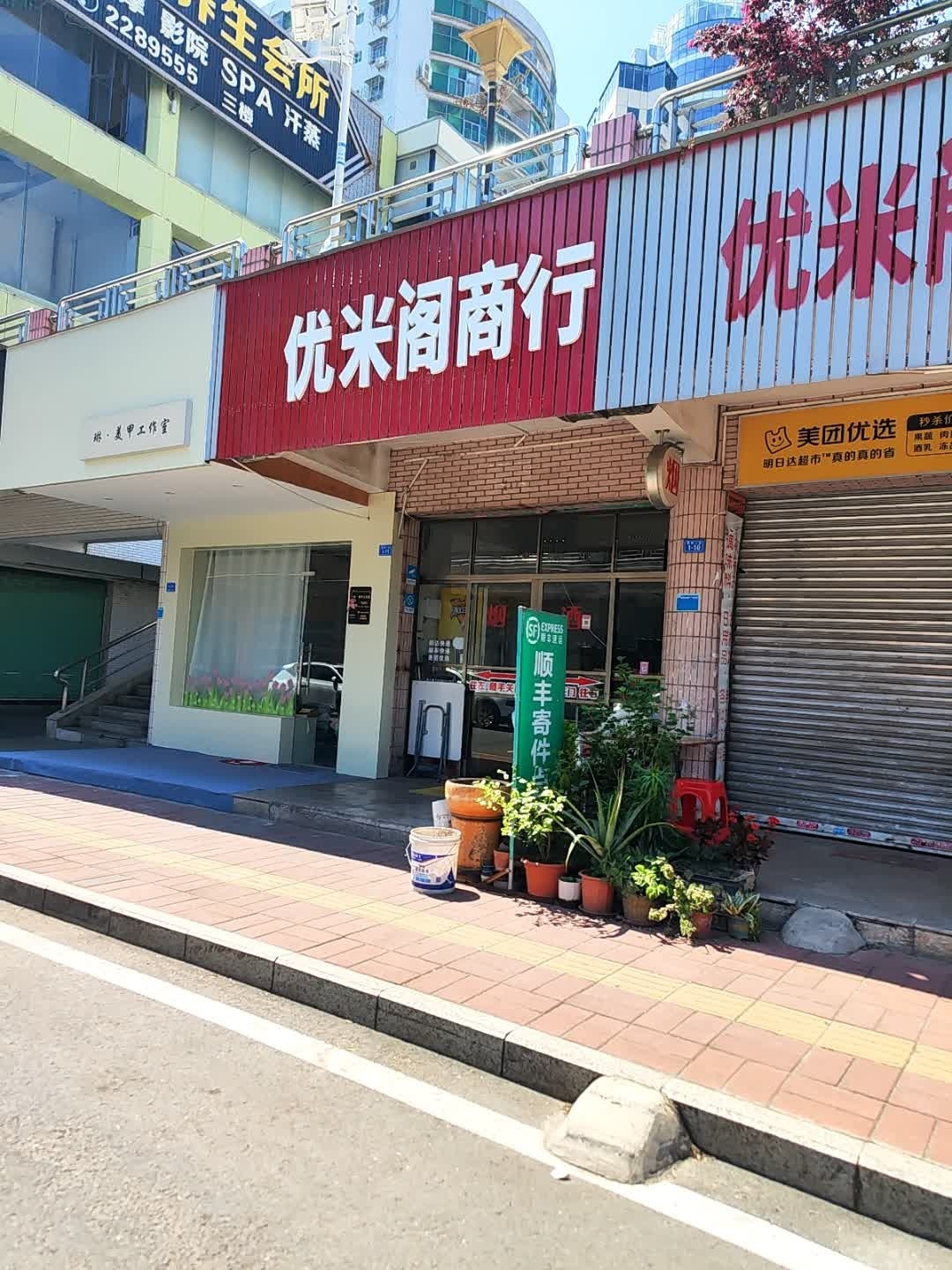 鼎龙国际养生会所(恒基广场店)