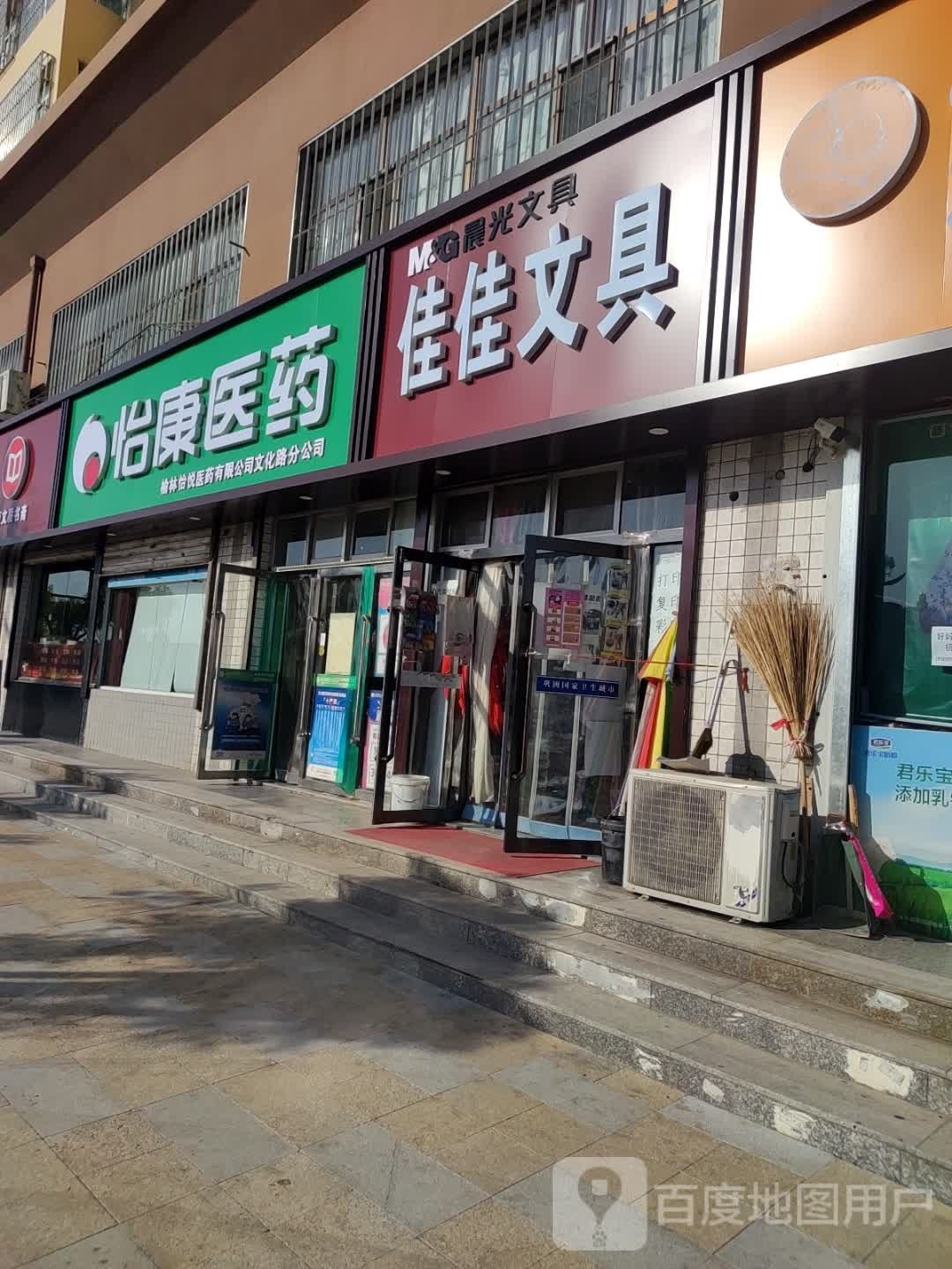 佳佳文具(文化南路店)