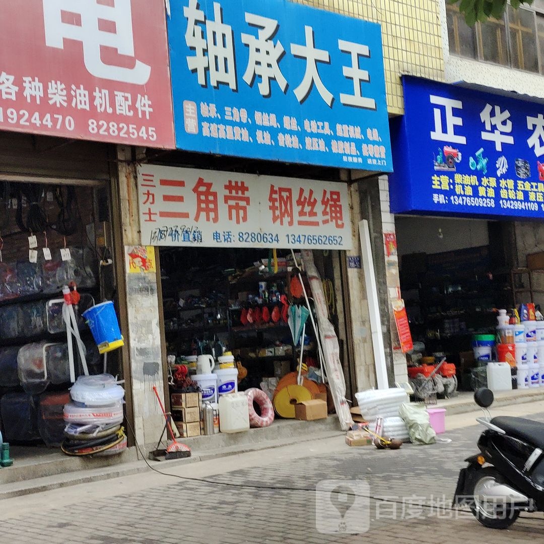 轴承大王