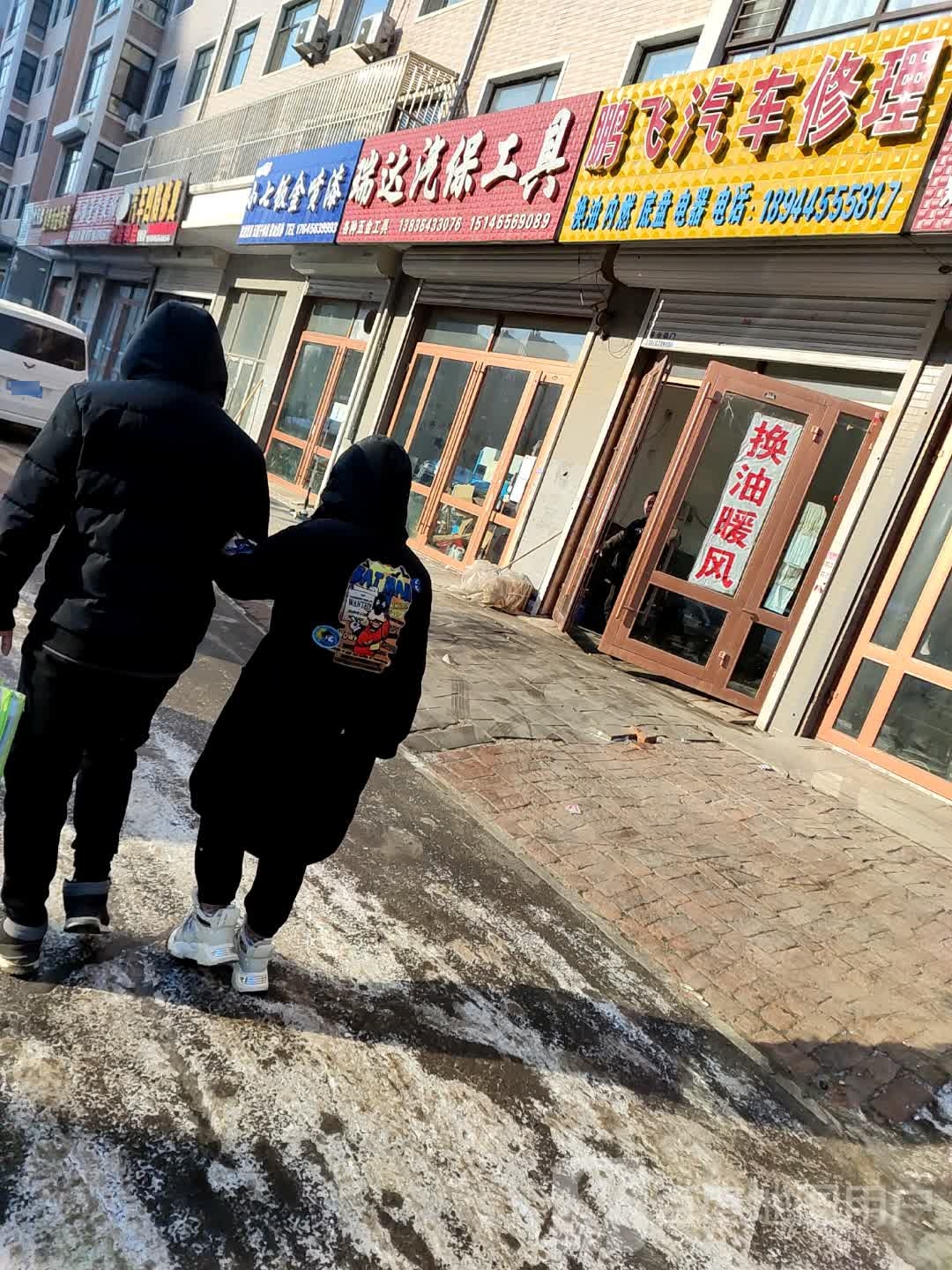 鹏飞汽车助理