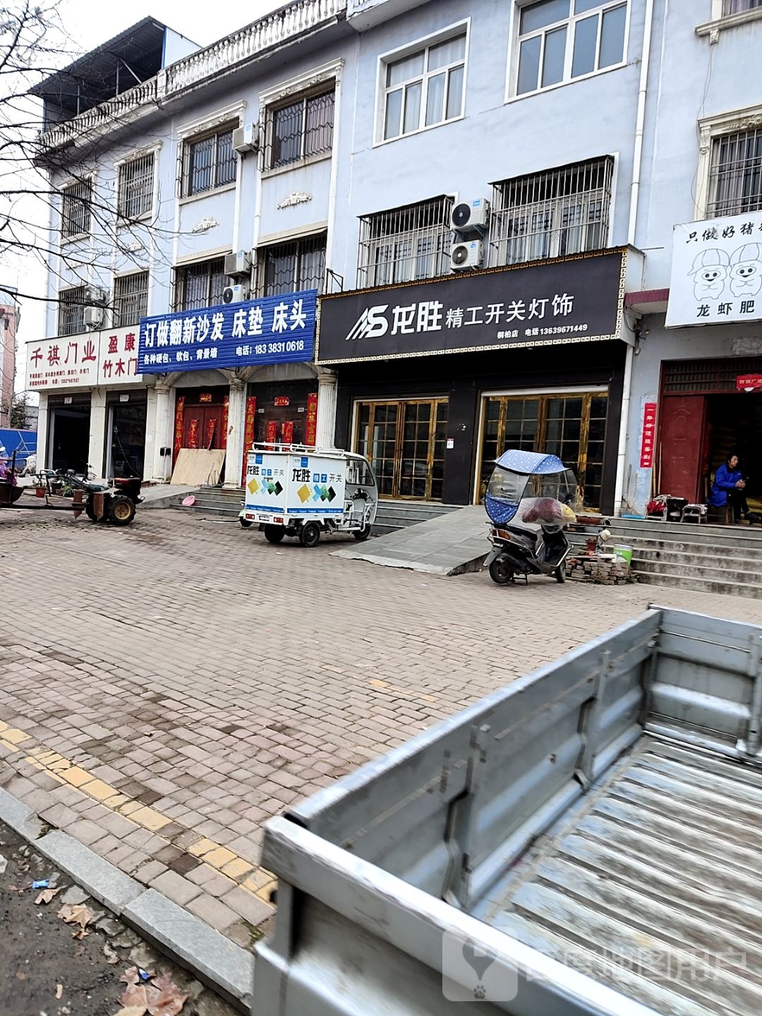 桐柏县千祺门业(世纪大道店)