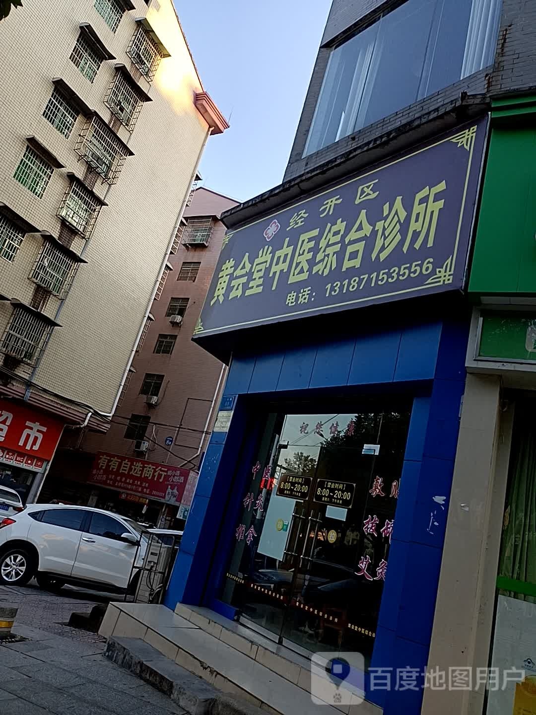 有有自选超市