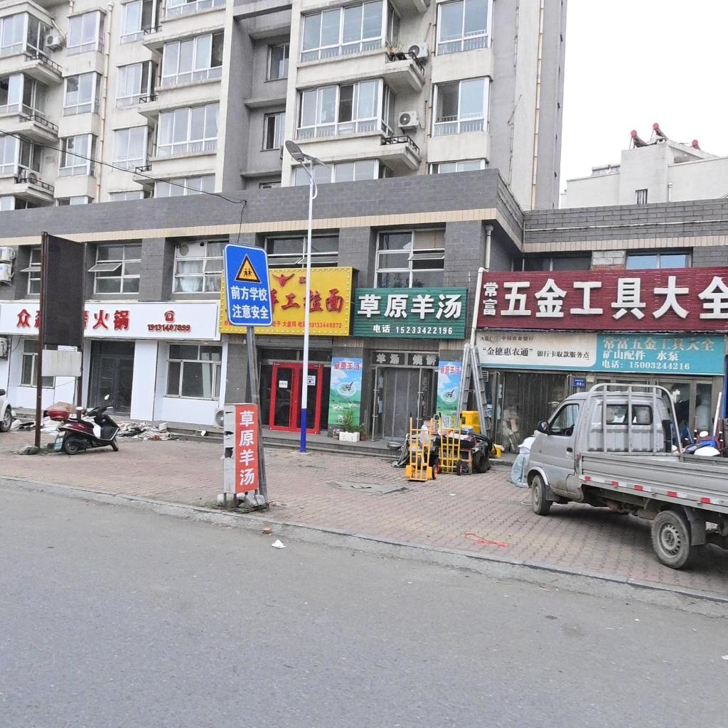 众淼烧烤火锅