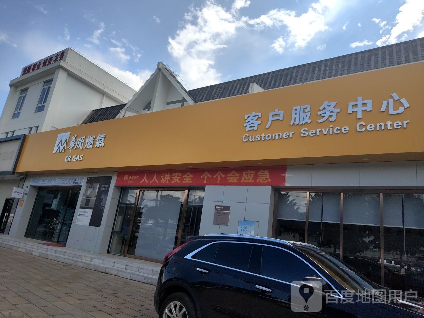 华润燃气客服服务中心(荷畔家园)