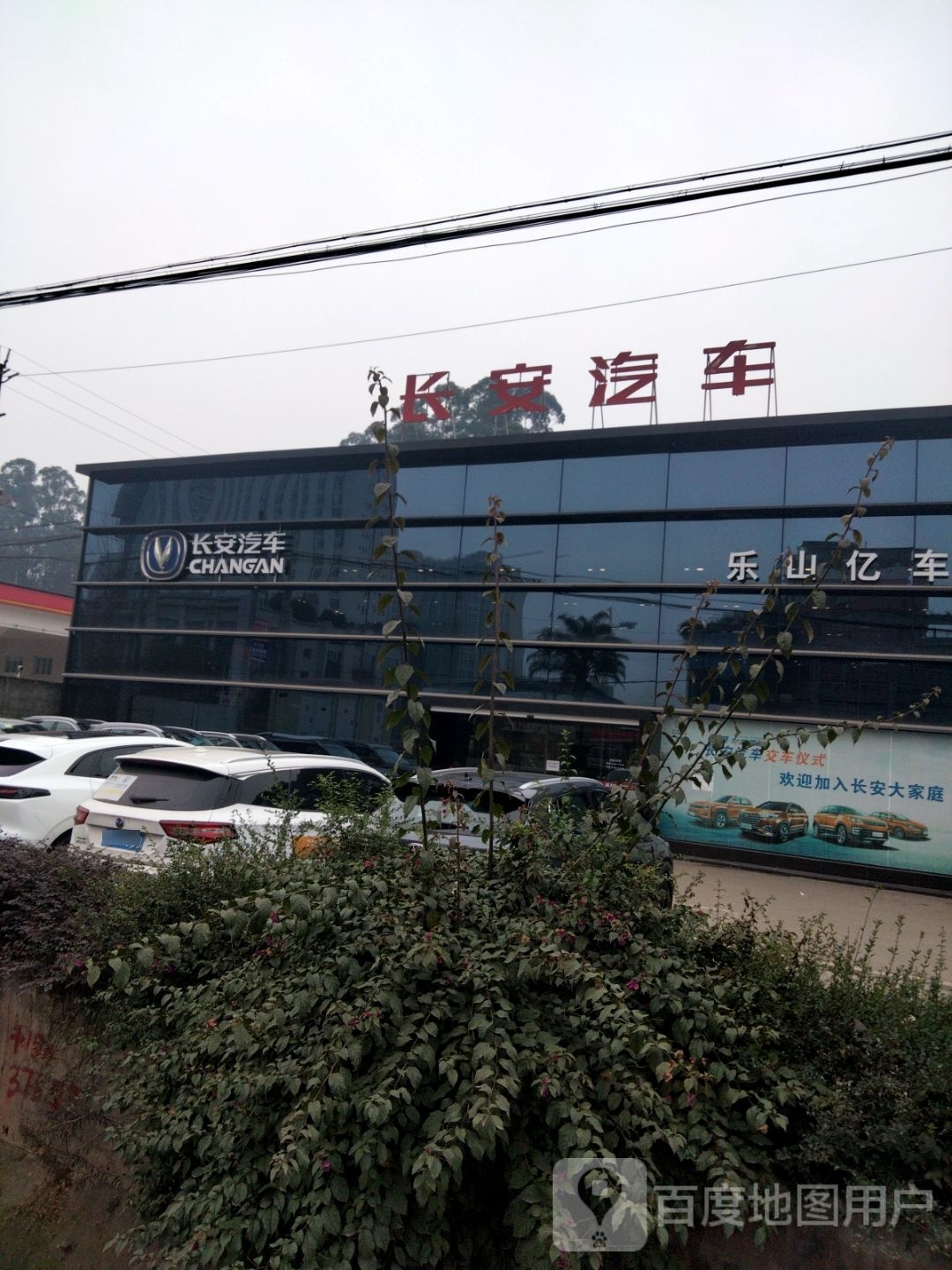 长安车车(乐山亿车汇店)