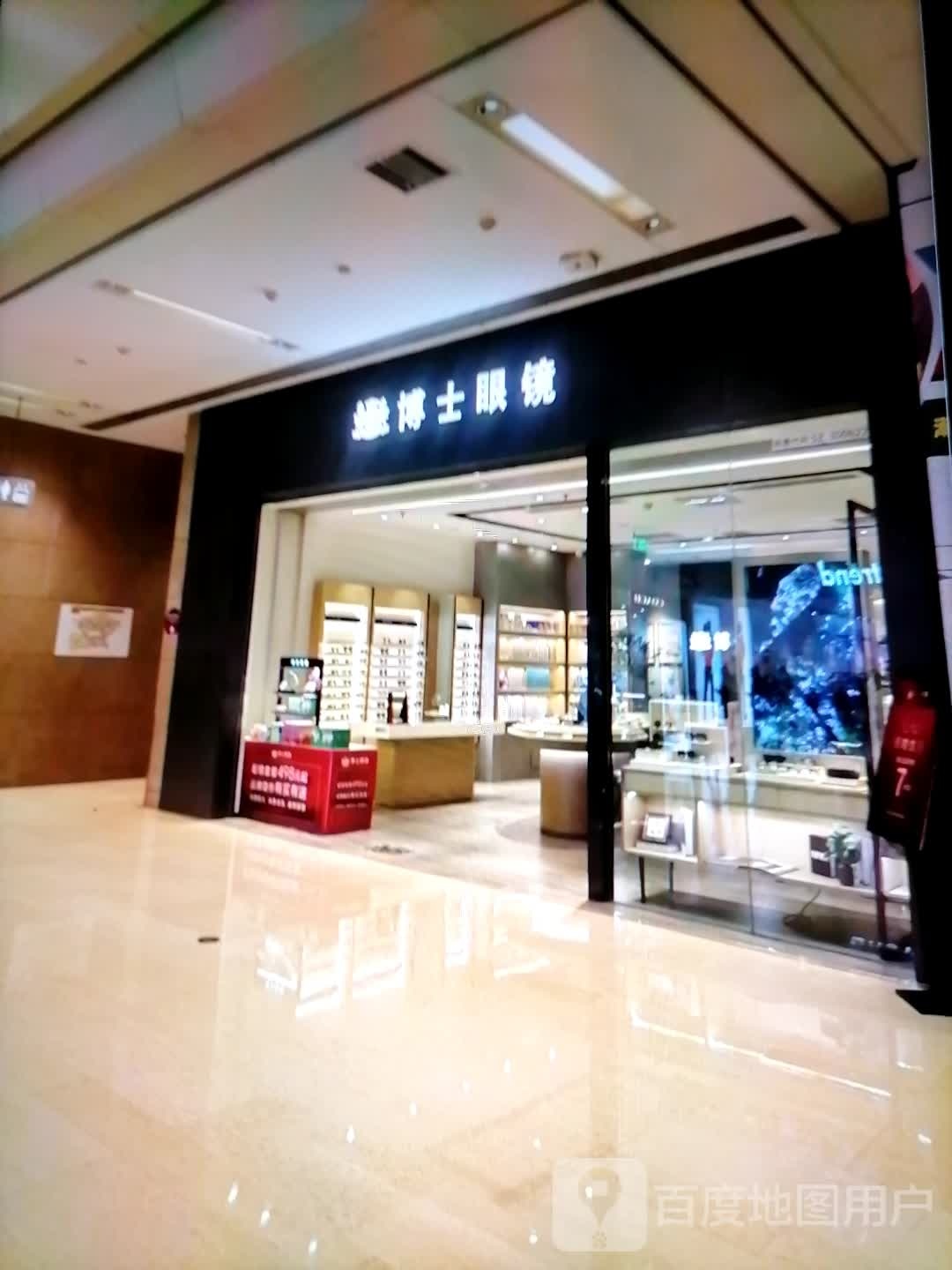 伧士豸博眼镜(金华城商厦店)