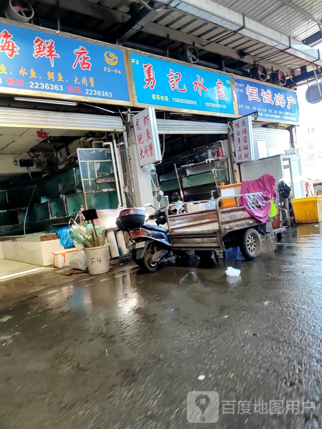 杨记水产(逸仙路店)