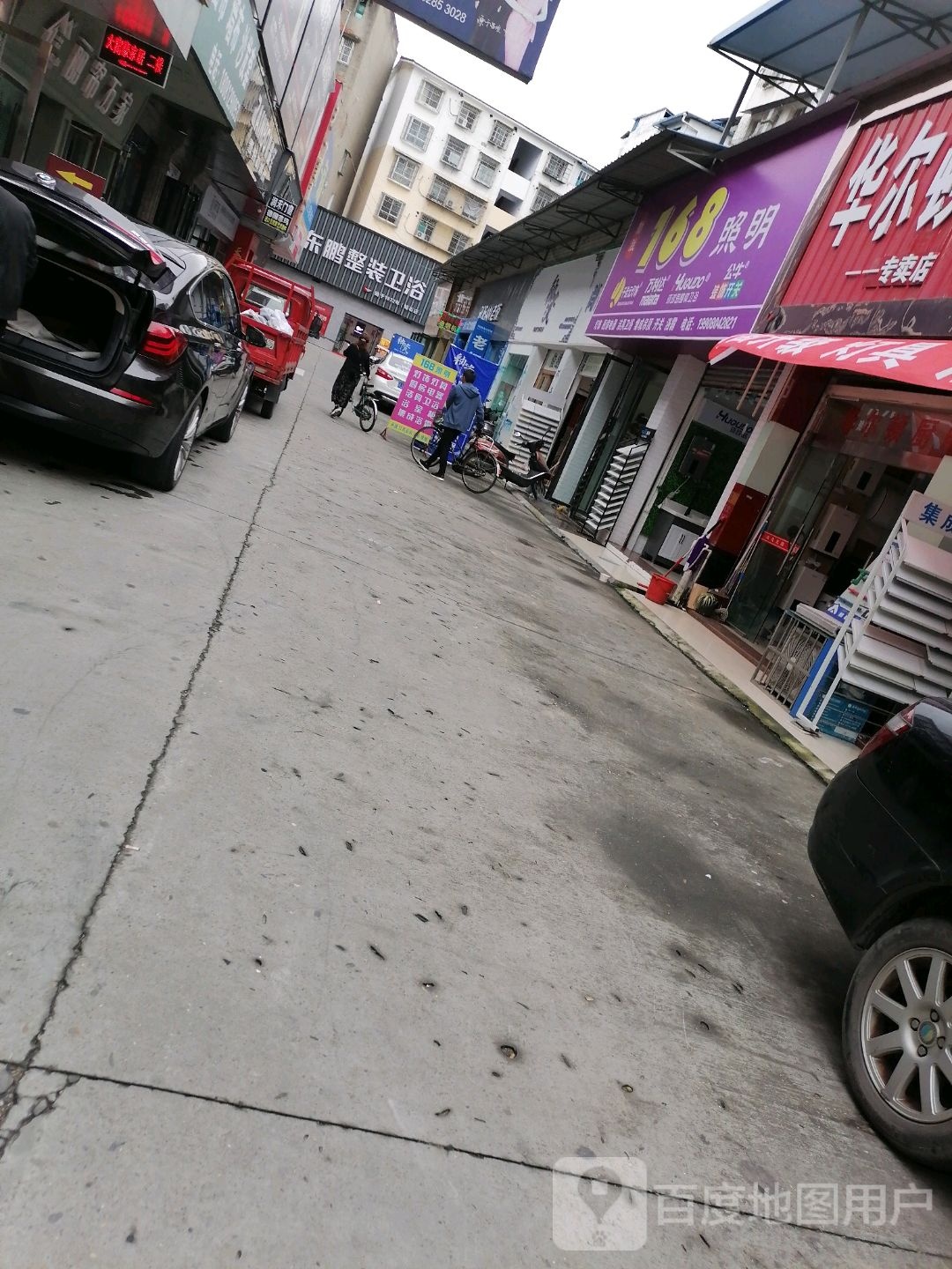 东鹏洁具(射洪店)