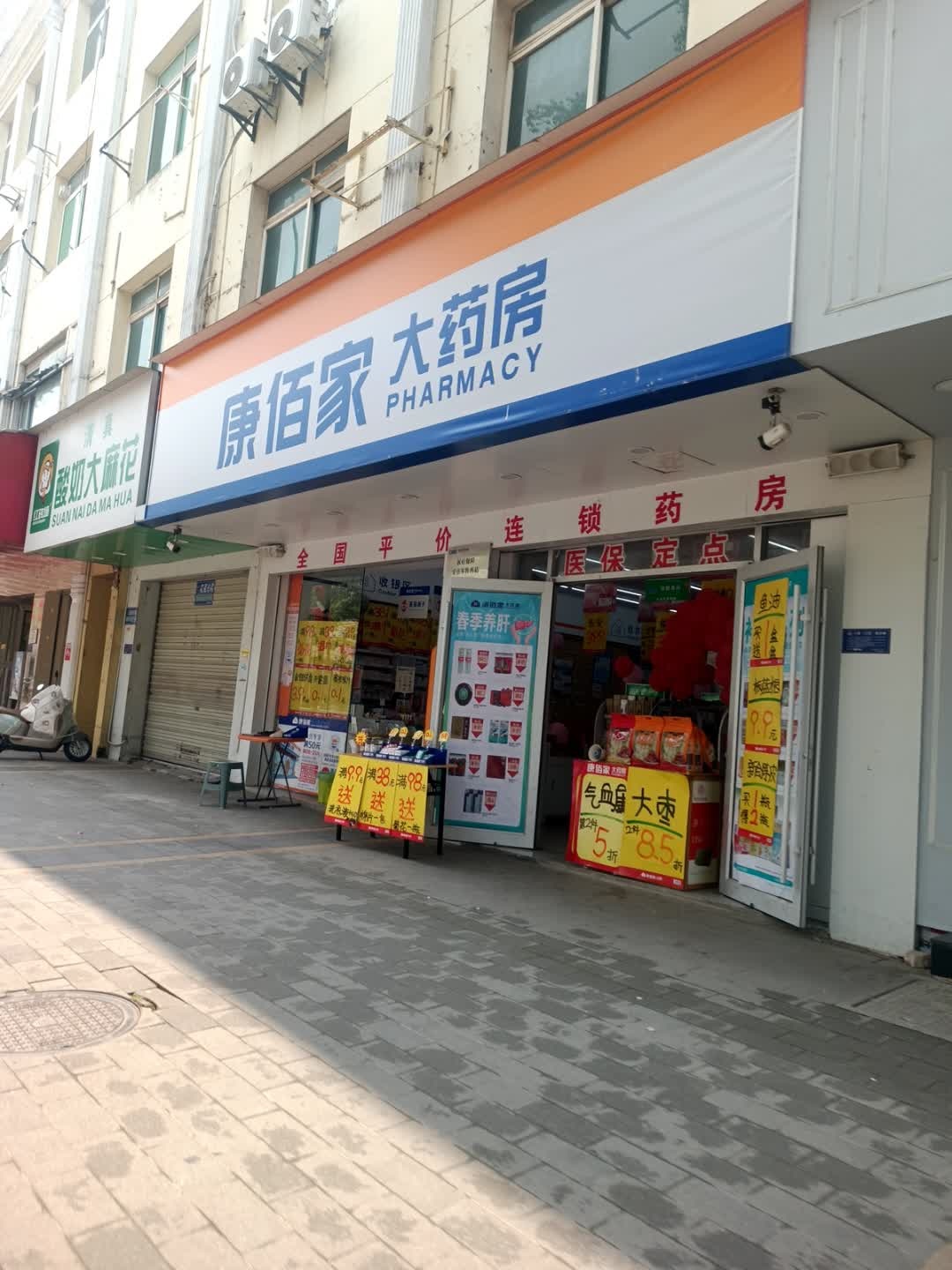 清真红砖墙酸奶大麻花