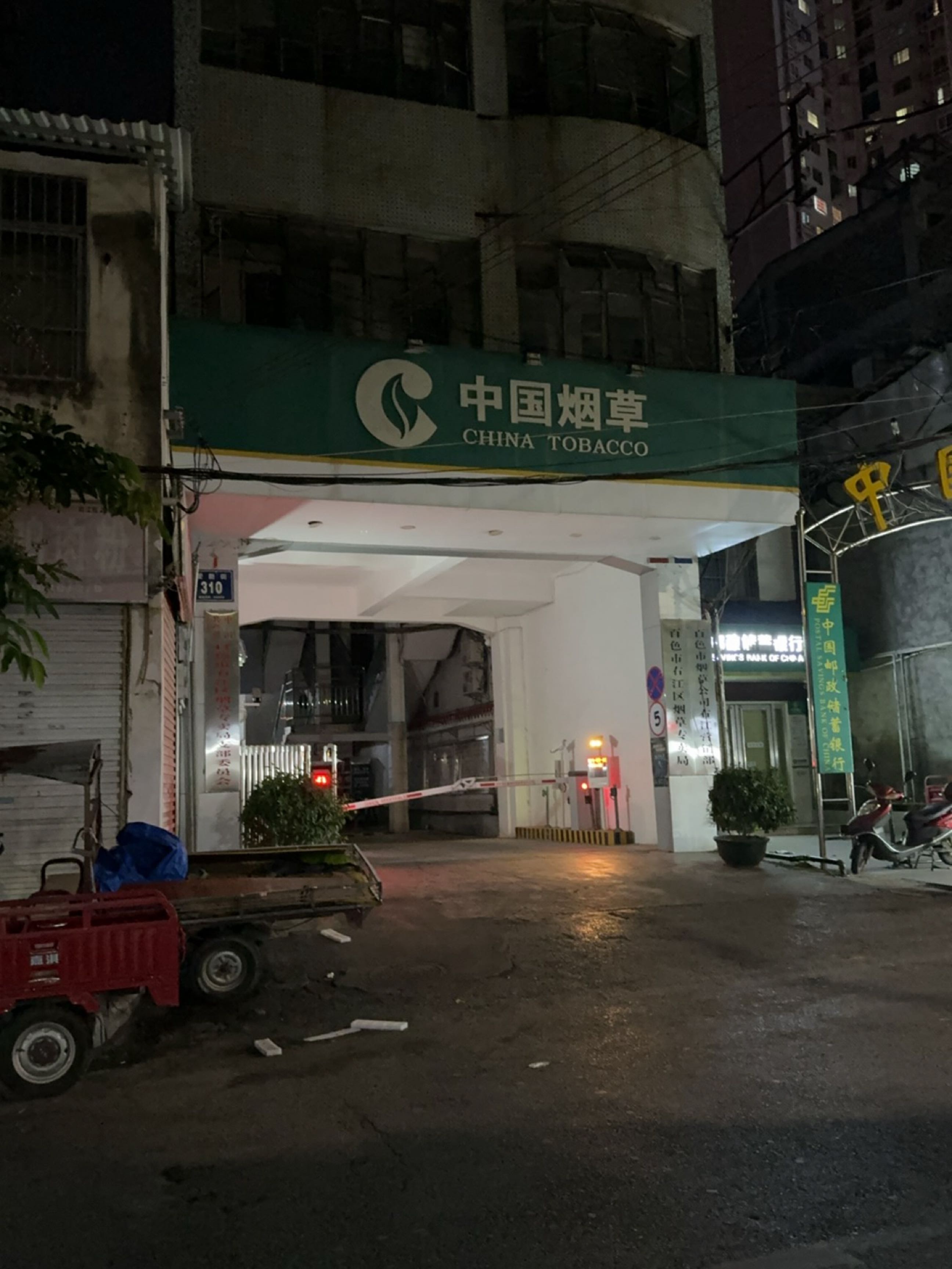 广西壮族自治区烟草公司百色市公司