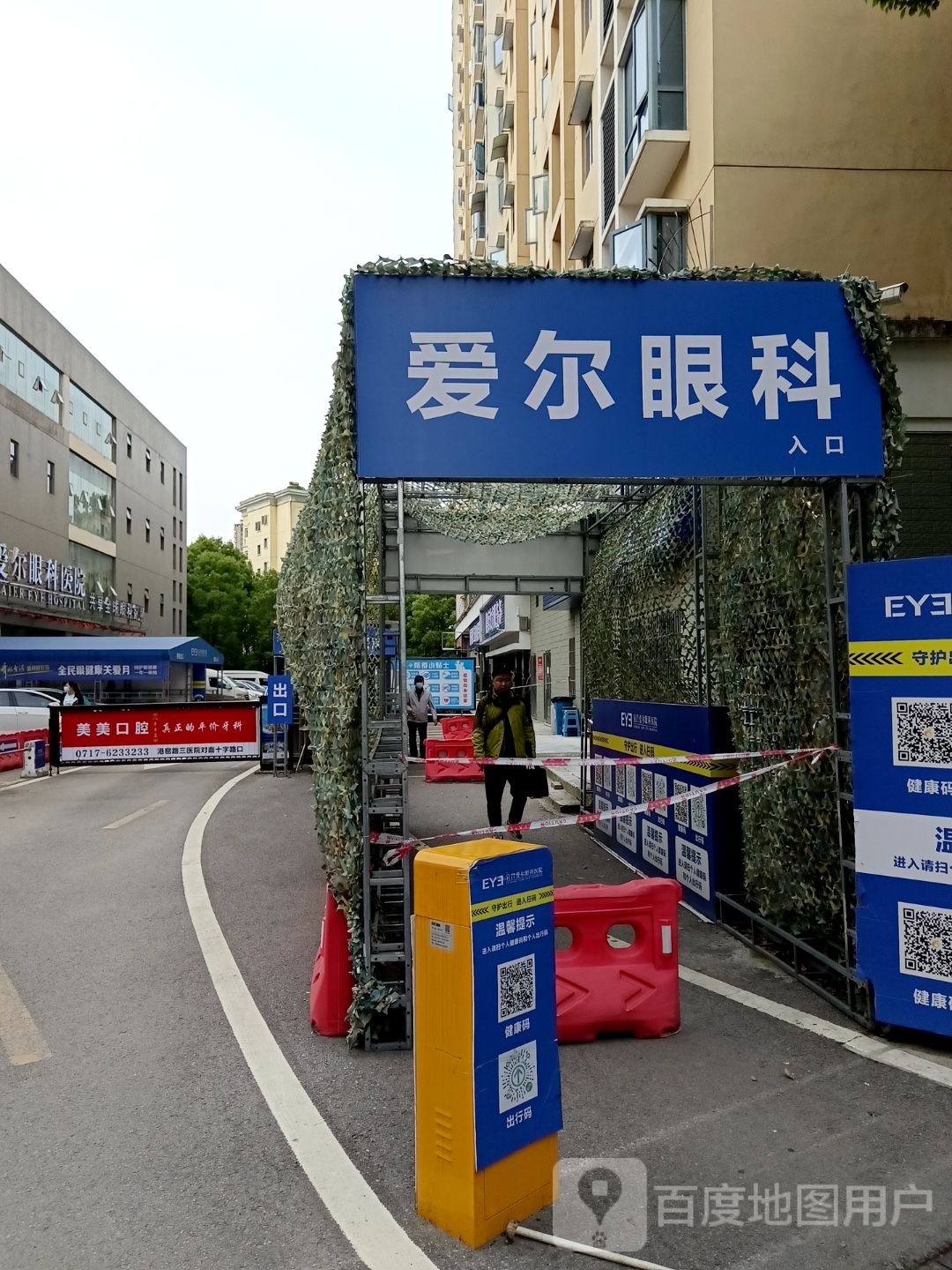 爱尔眼科•宜昌总院