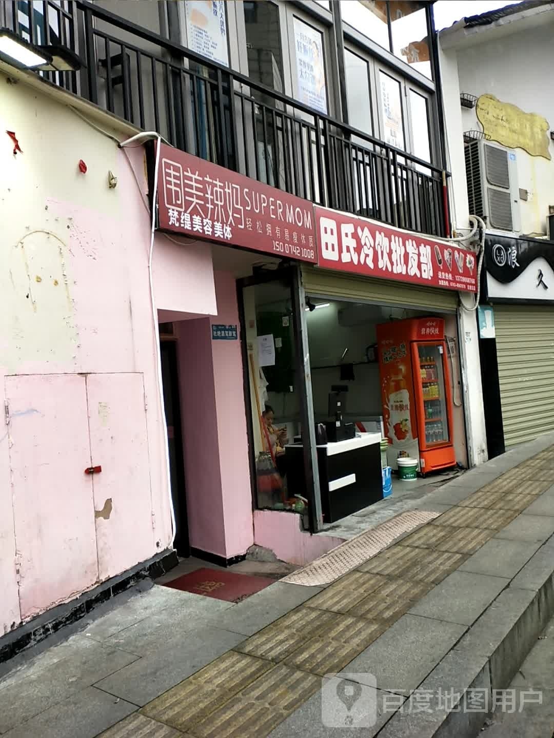 围美辣(红旗路店)