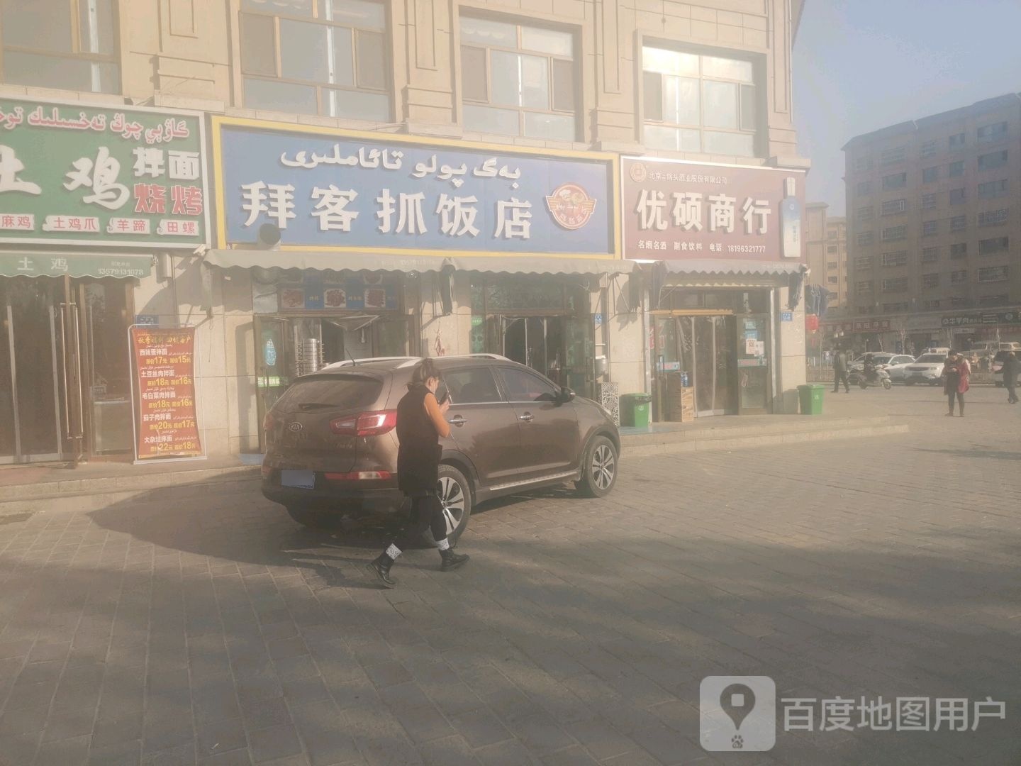 阿克苏市优硕烟酒商行