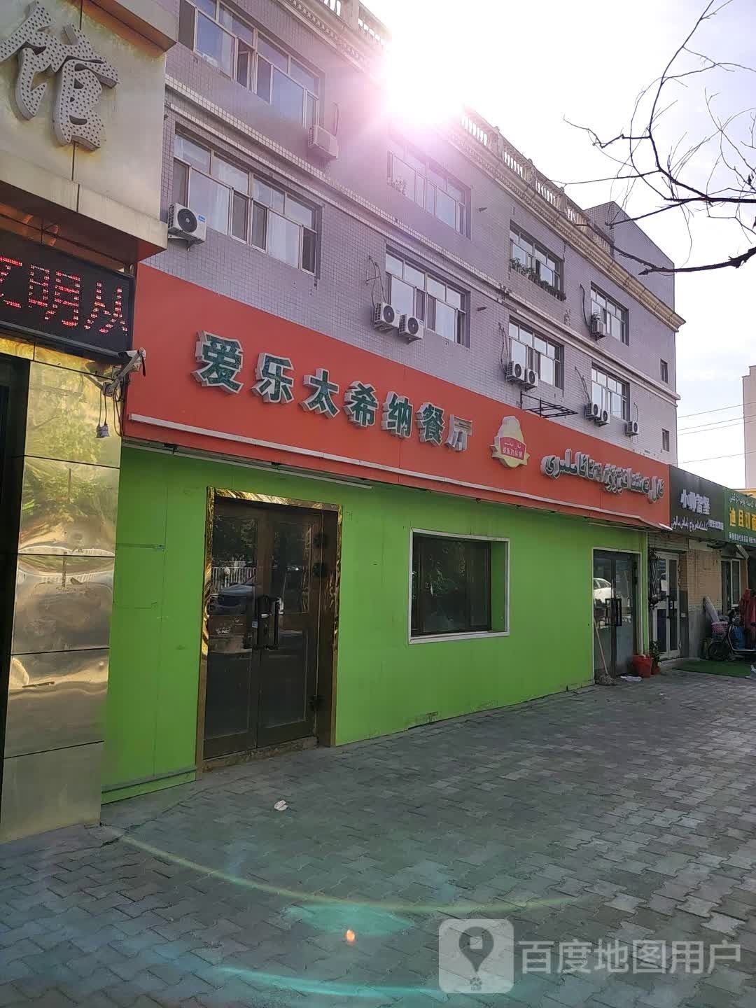 小帅智堡美式理发店