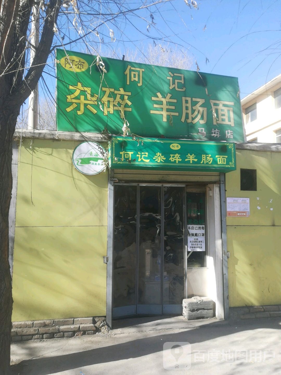 西宁市城北区