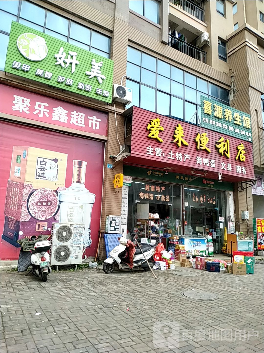 盛源养生馆(盛隆佳园店)