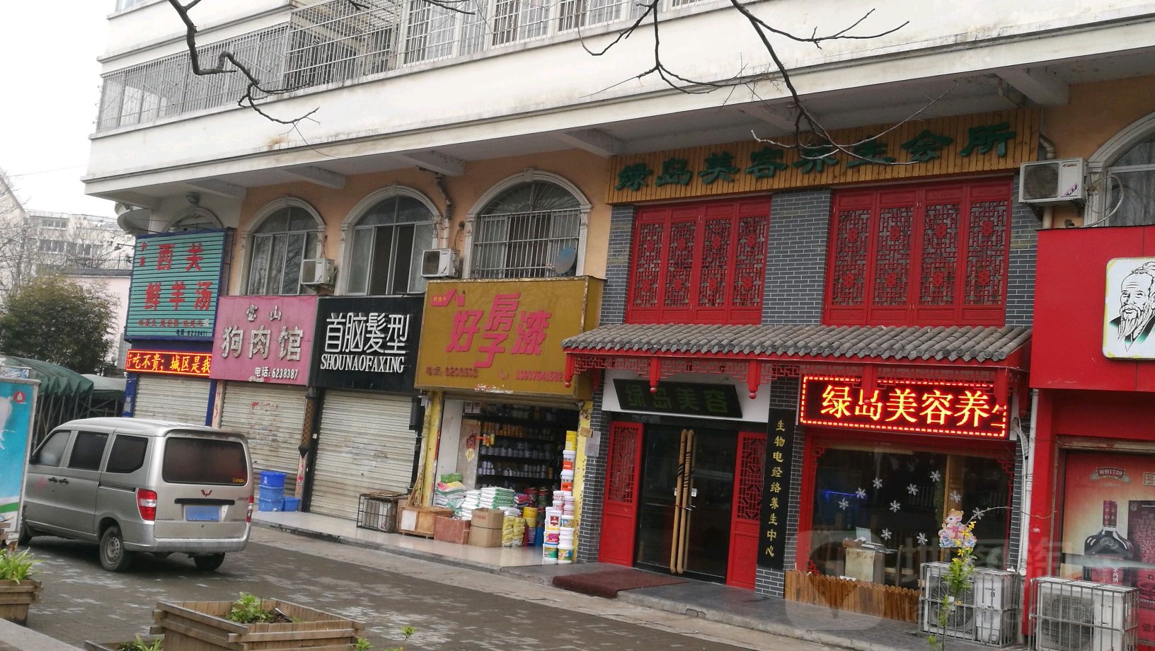 好房子漆(东方红大道店)