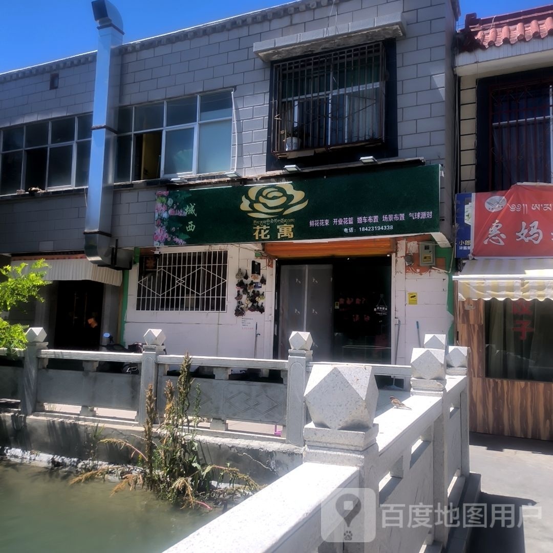 花寓鲜花花束开业花篮