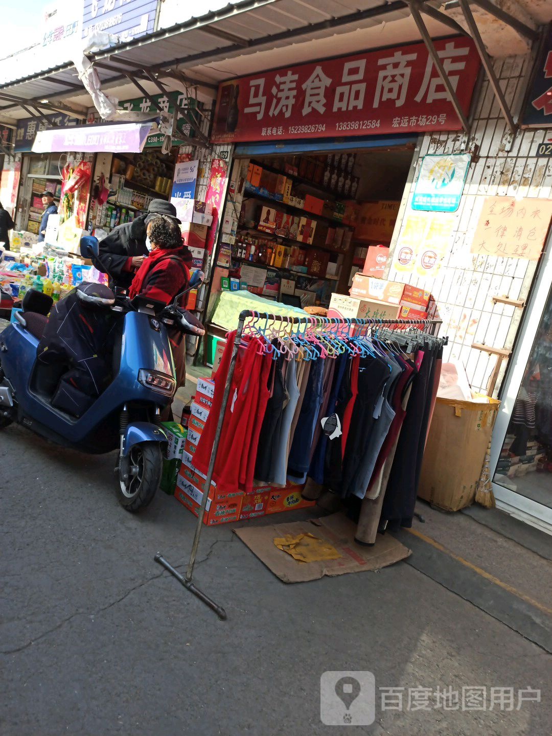 马涛视频商店