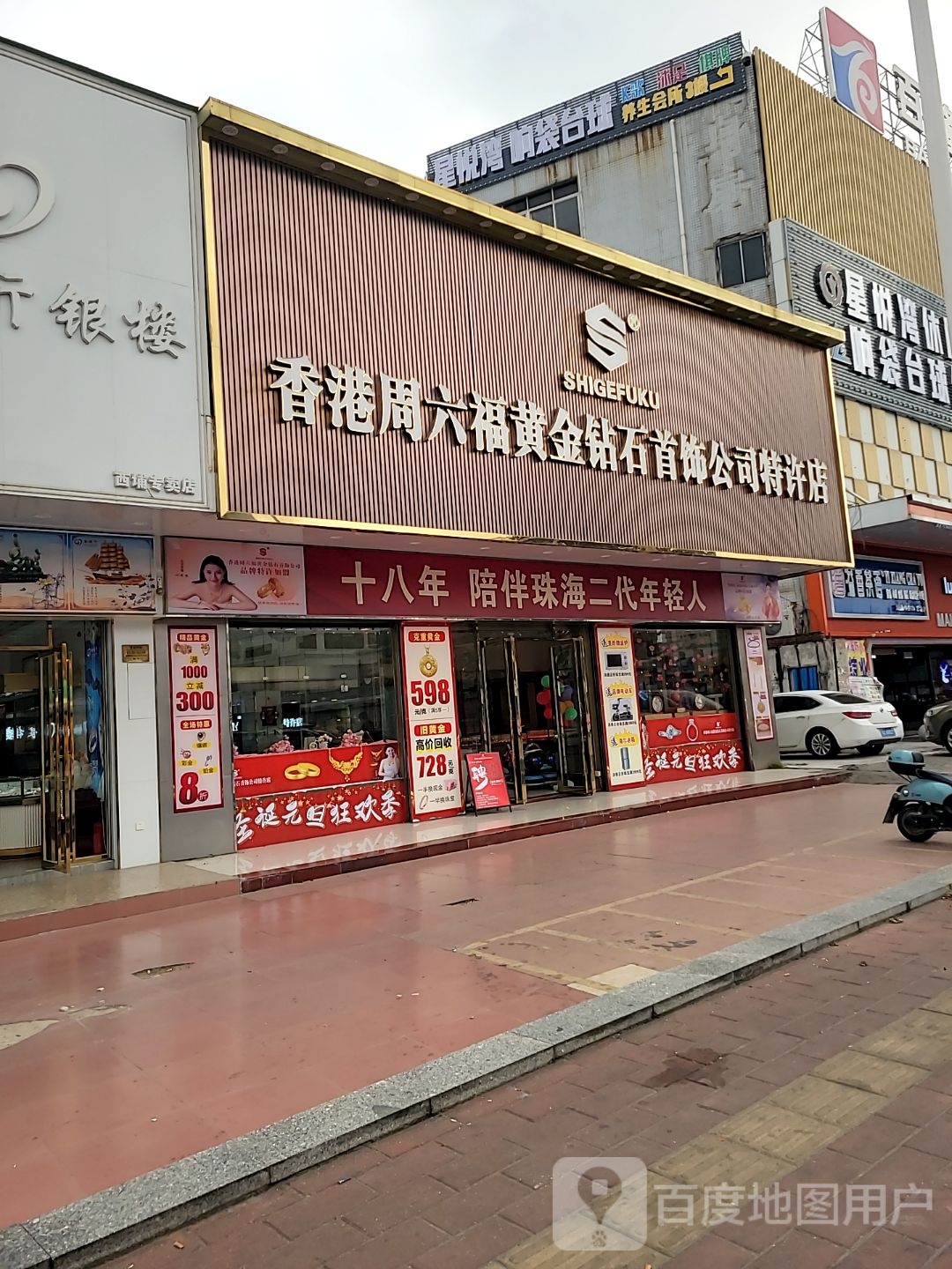 响袋台球俱乐部(西埔店)