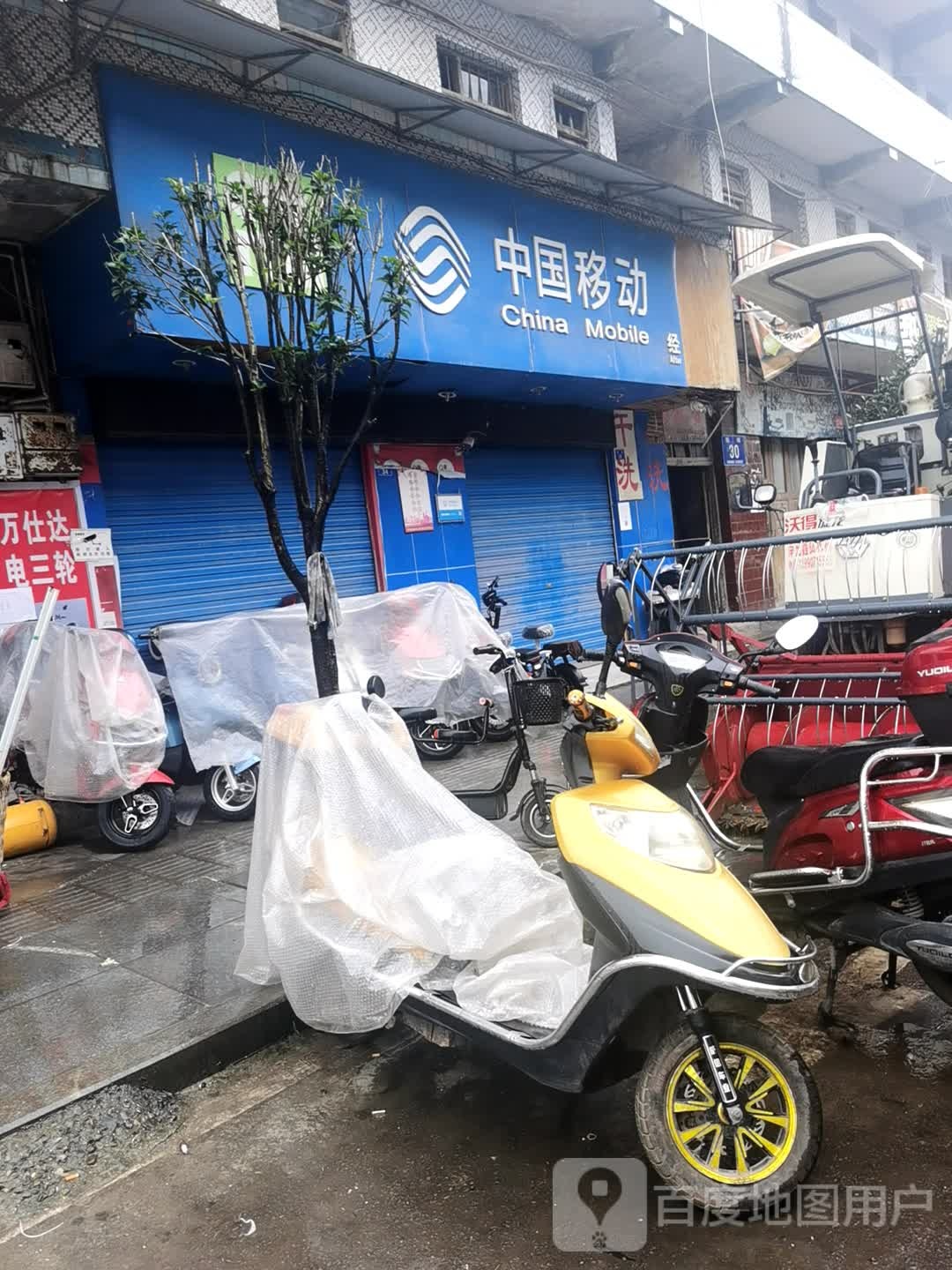 中国移动(新街店)