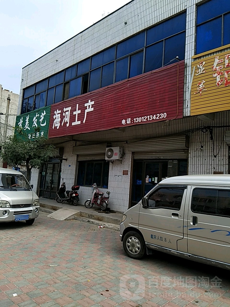 苏美发艺