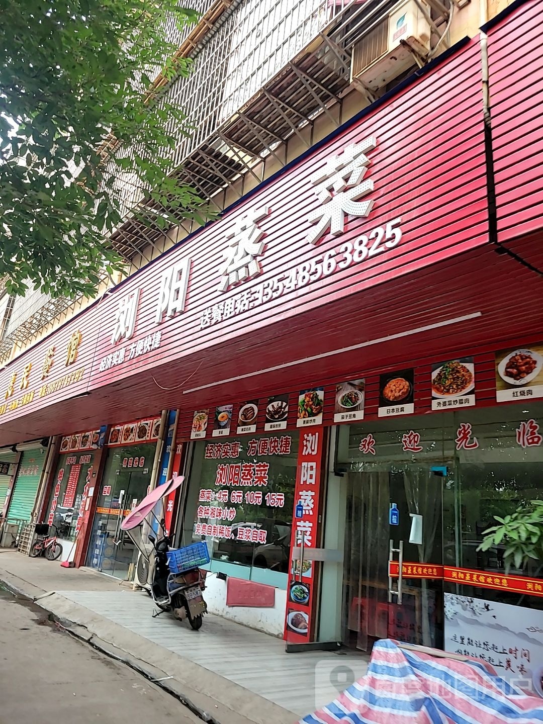 刘阳蒸菜