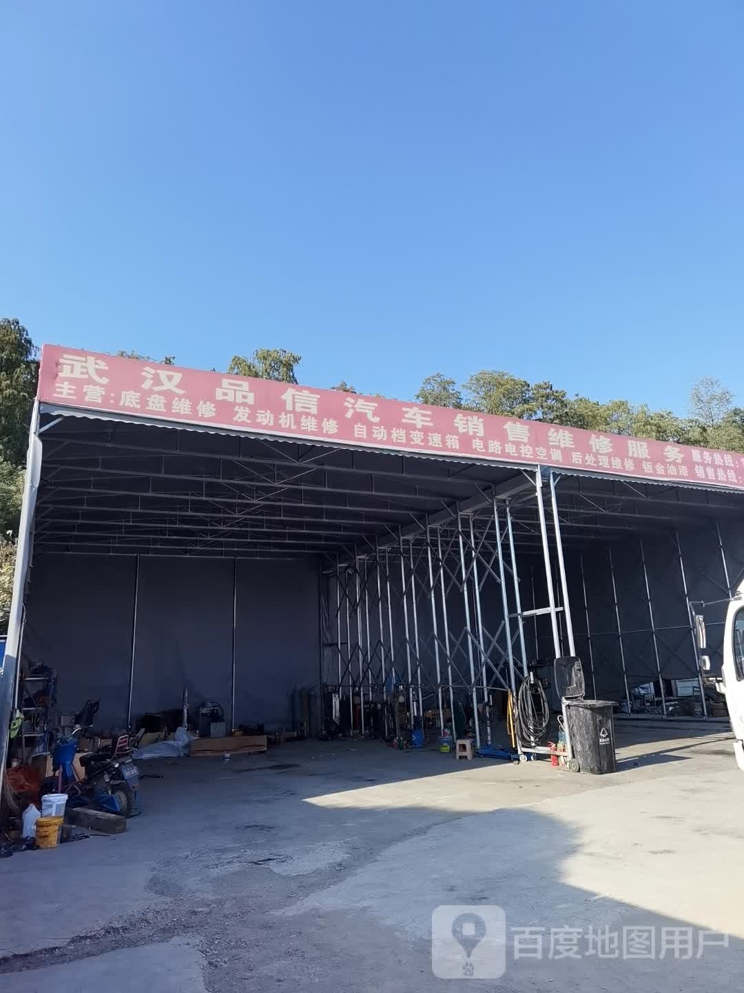 武汉市品信汽车服务有限公司