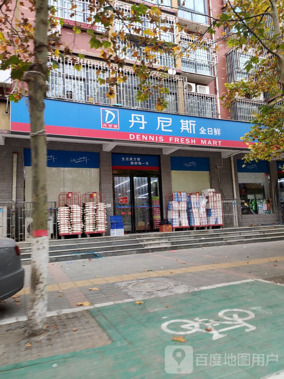 中牟县丹尼斯全日鲜(牟山店)