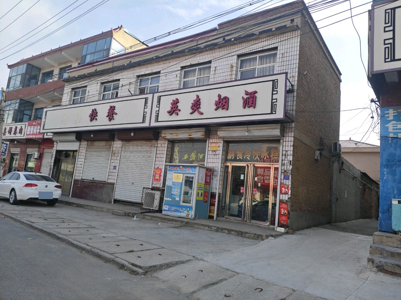 清真快餐