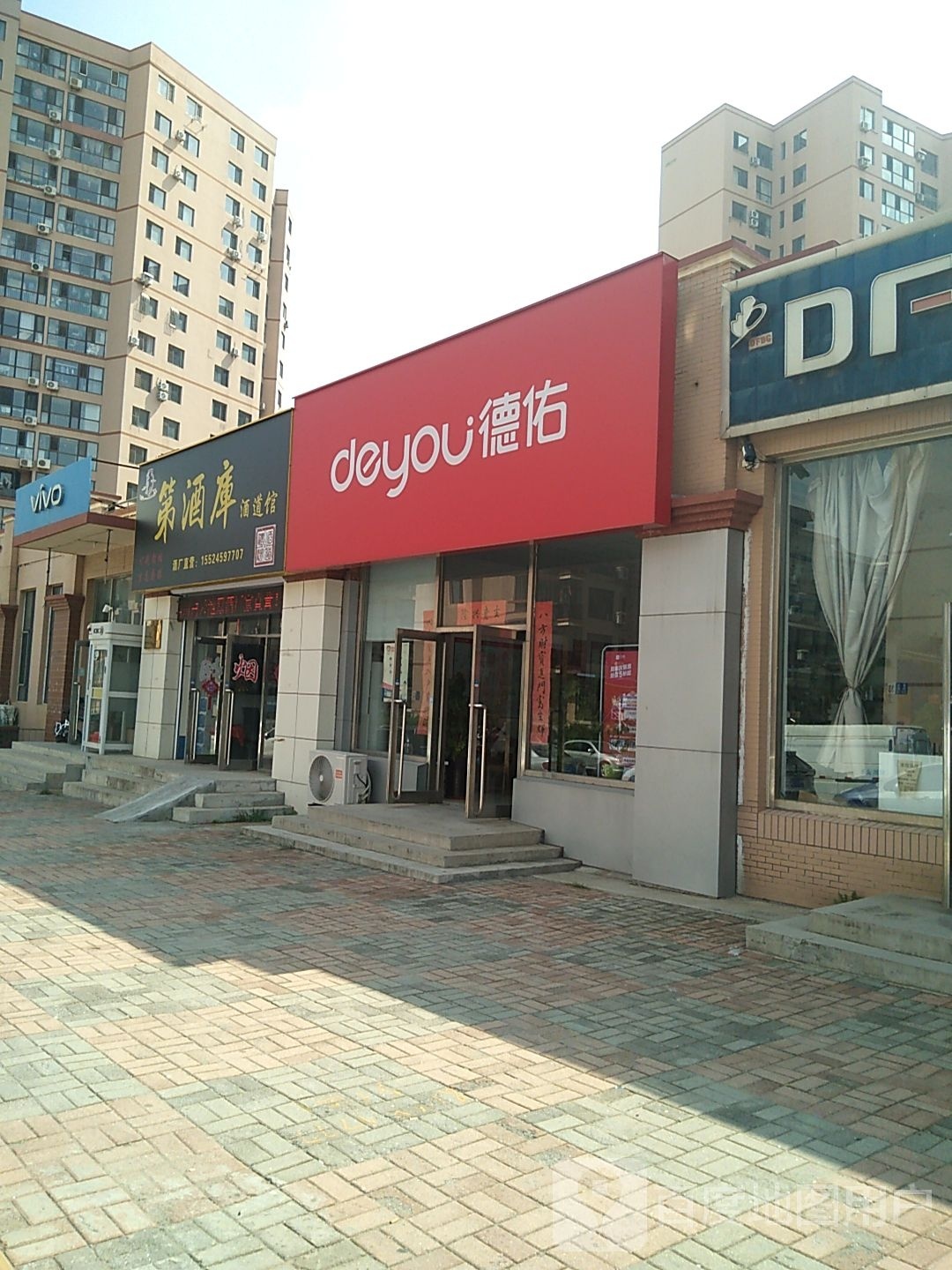 第酒库酒道馆