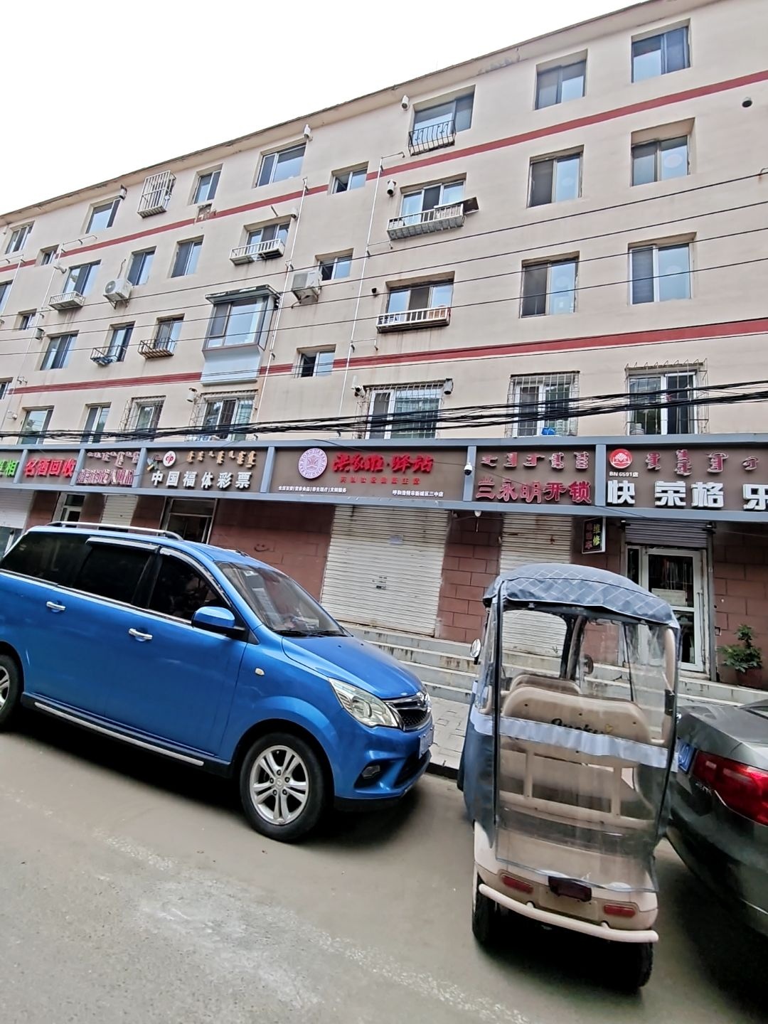 兰永明开锁(人民银行呼市中心支行宿舍店)