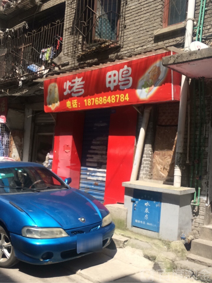 志博源北京烧鸭