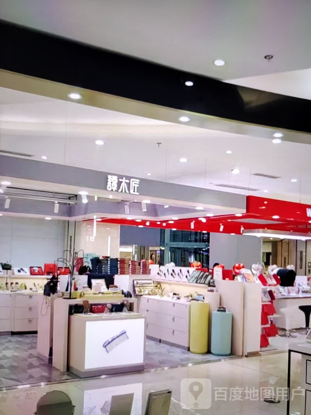 潭木匠(大商新玛特解放大街店)