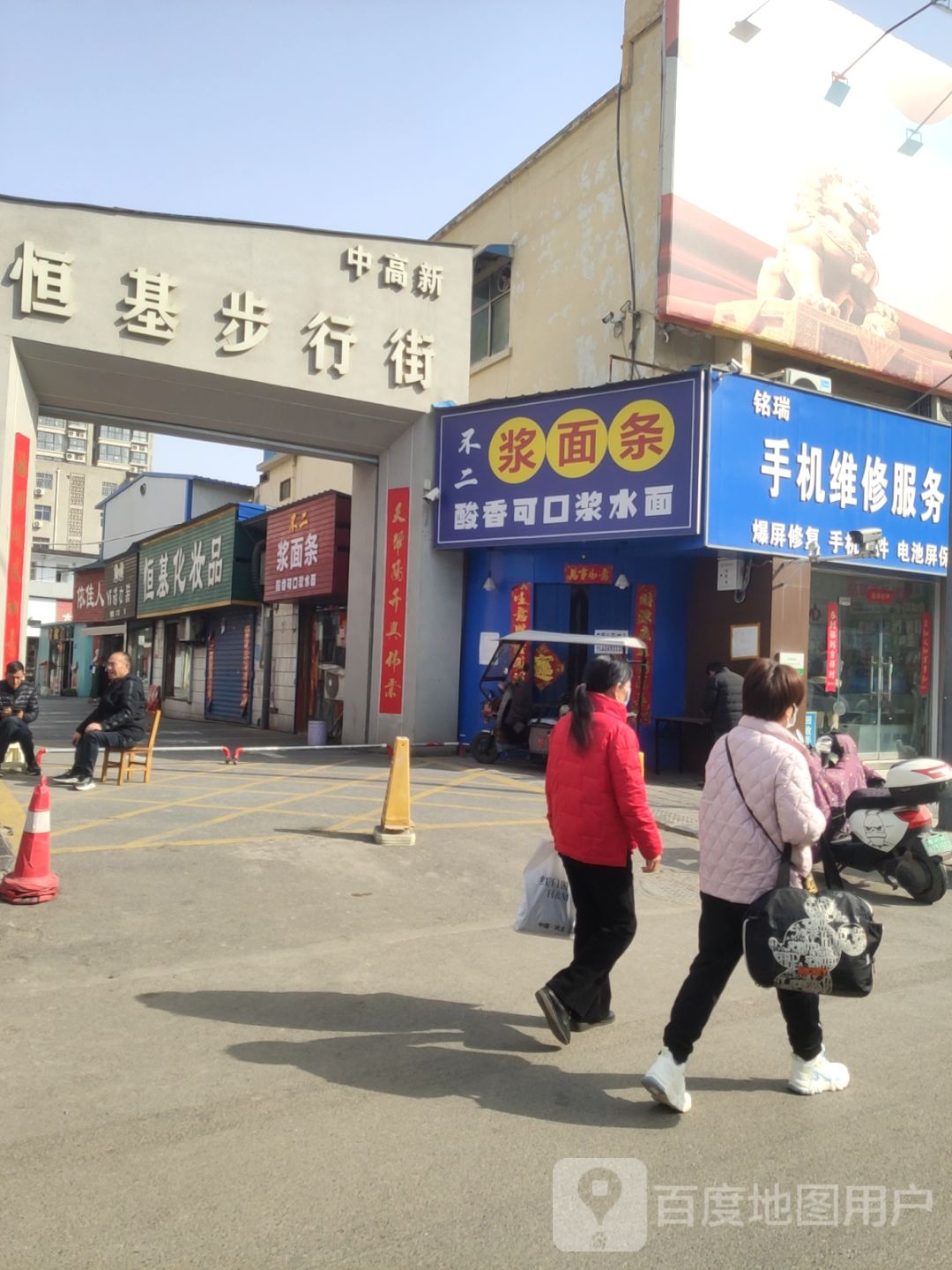 巩义市依佳人(新兴路店)