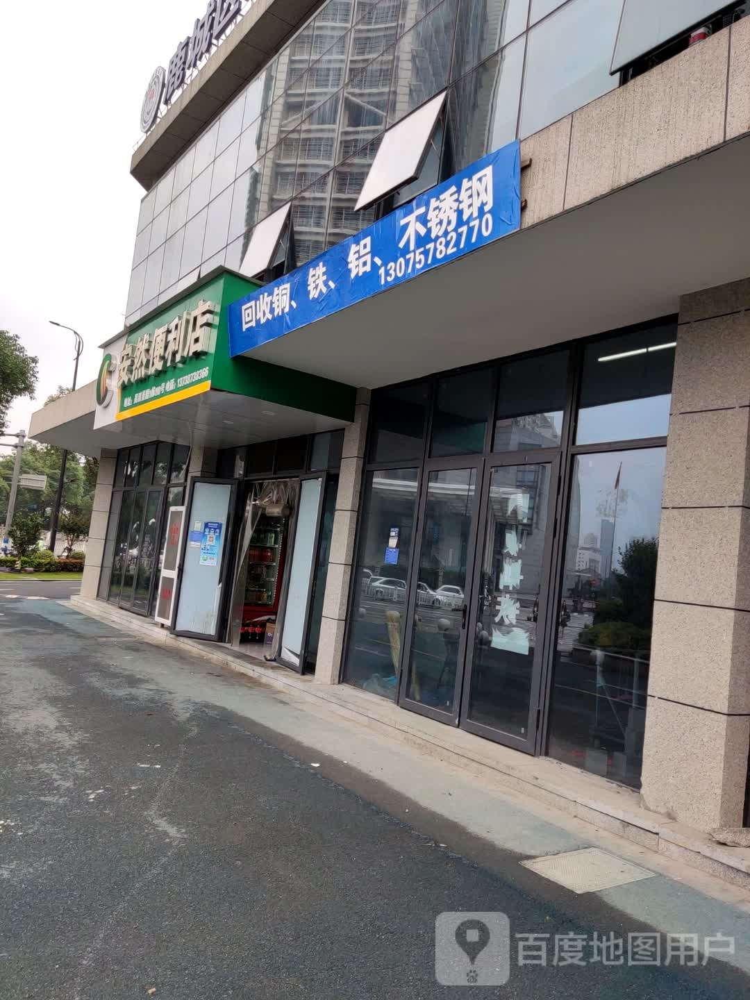回收废品·铜·铁·铝·不锈钢