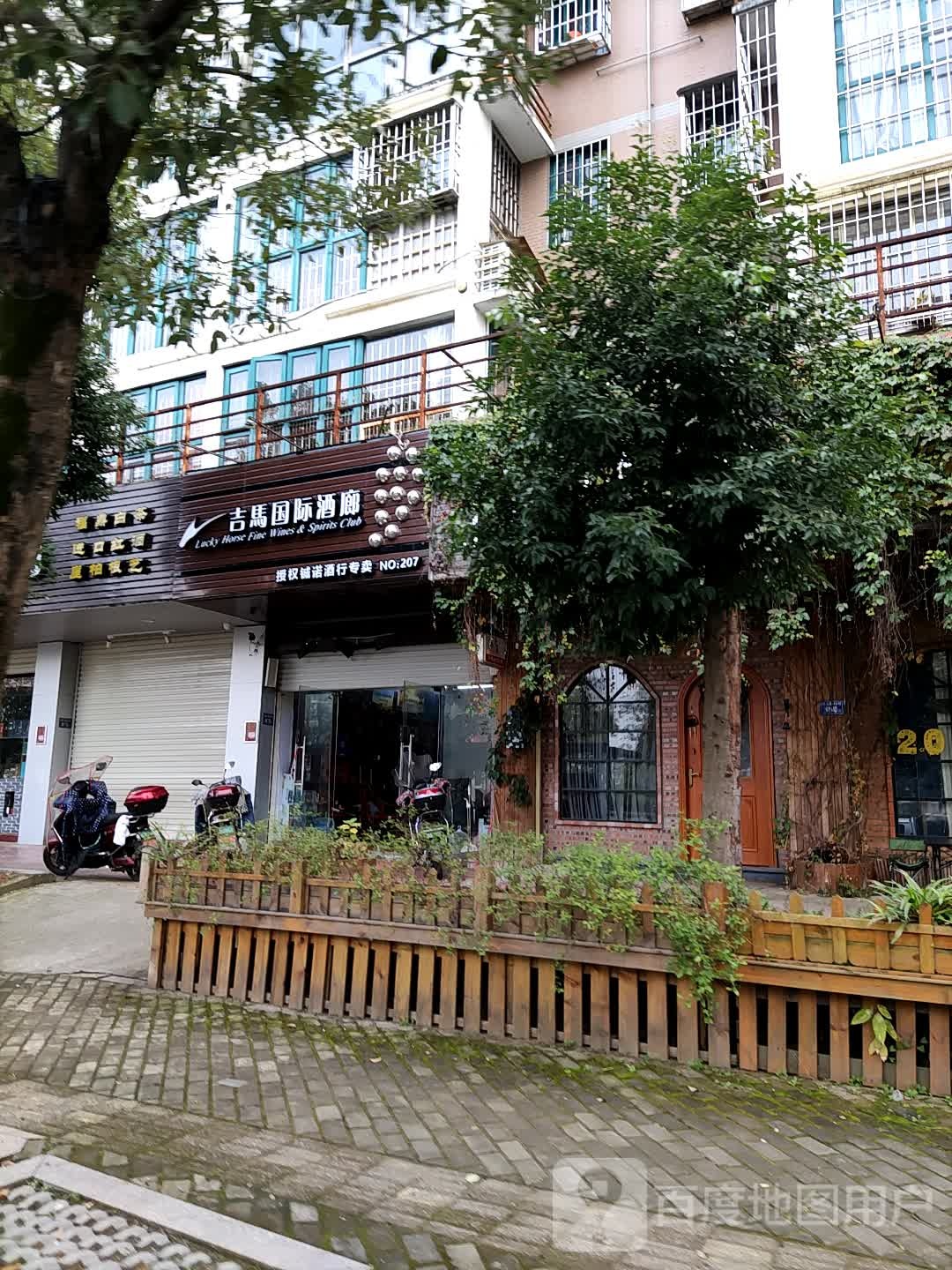 吉马国际酒廊(塔山路店)