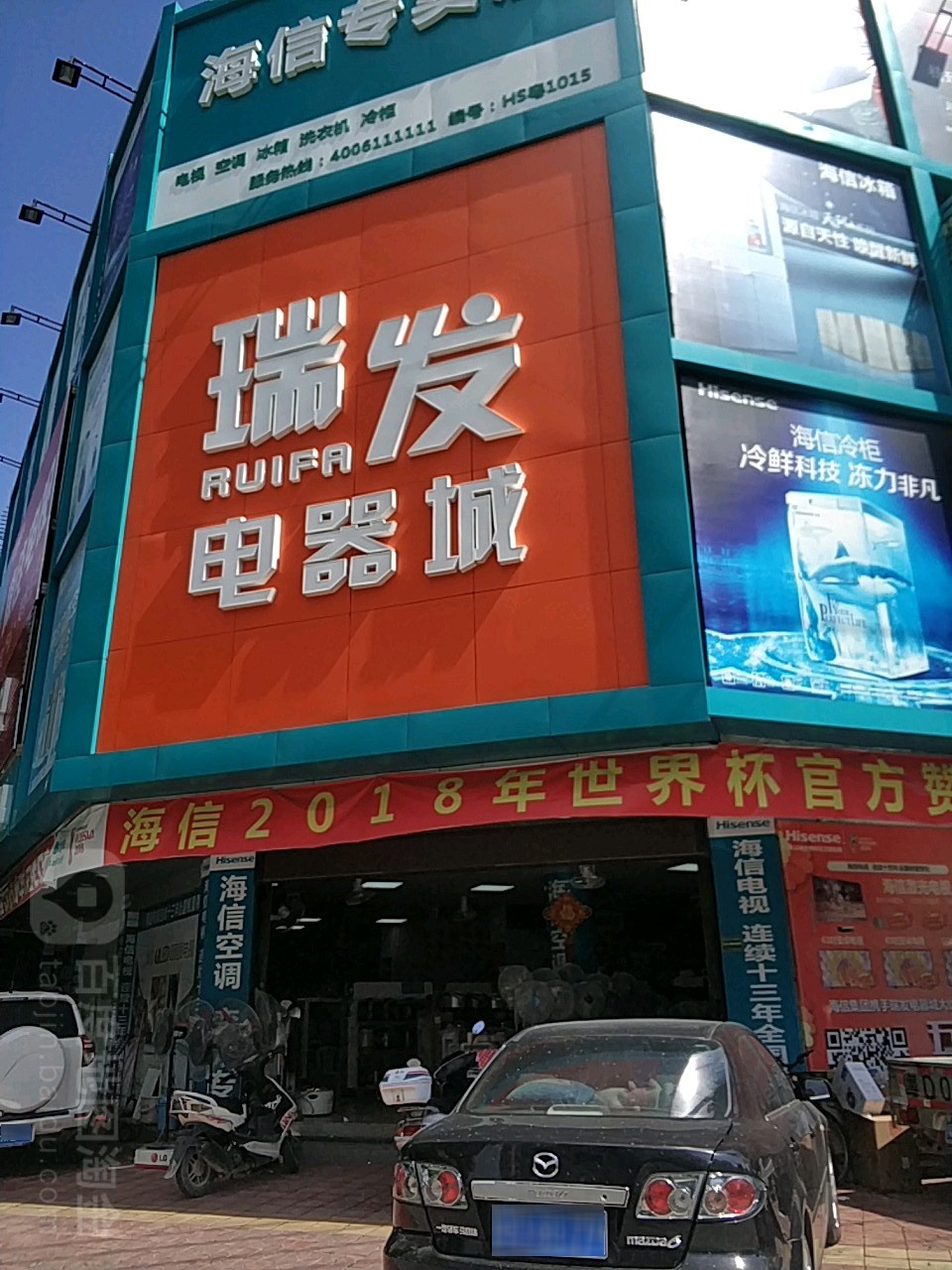 瑞发电子城