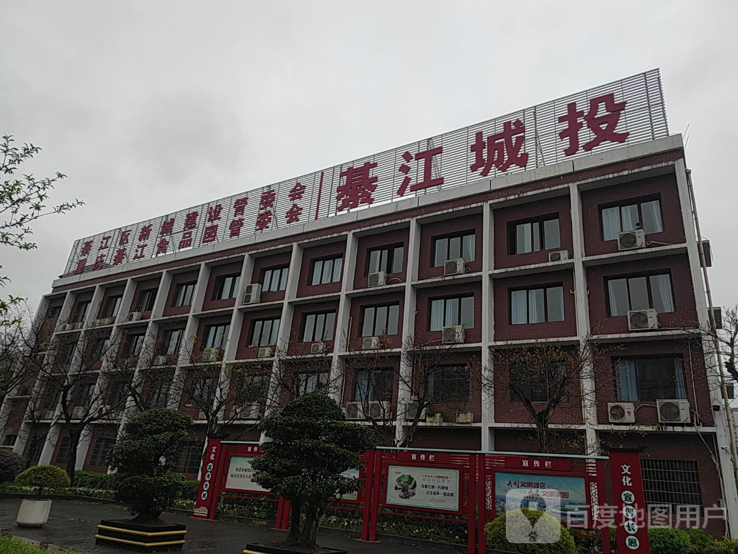 綦江区投