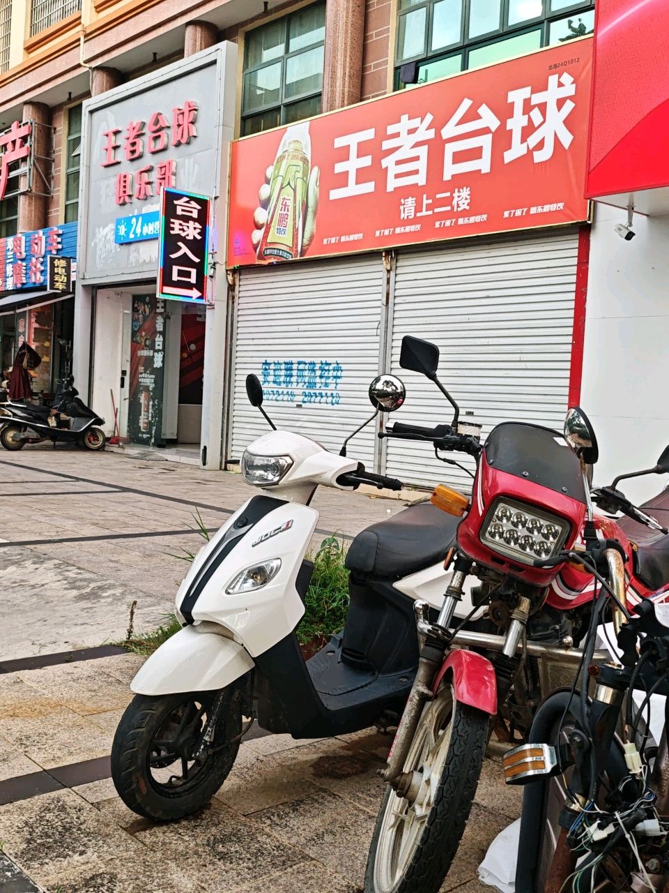 邓三电动车修理铺