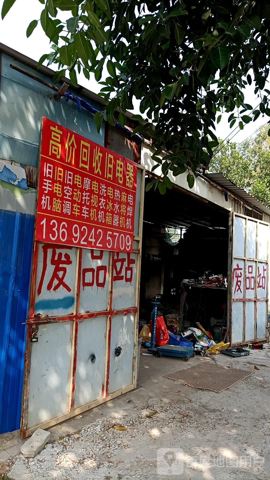 高价回收旧电器